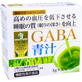 九州Green FarmカラダケアGABA青汁 3g x 30 袋
