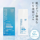 白氷姫ハダピュア ハイドラUVサンスクリーンプロテクター