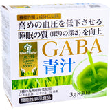 九州Green FarmカラダケアGABA青汁 3g x 30 袋