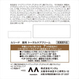 Mandom Lucid ガサつきシミまですべて対策プレミアム高保湿クリーム