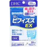 DHC Bifidus EX 20 粒